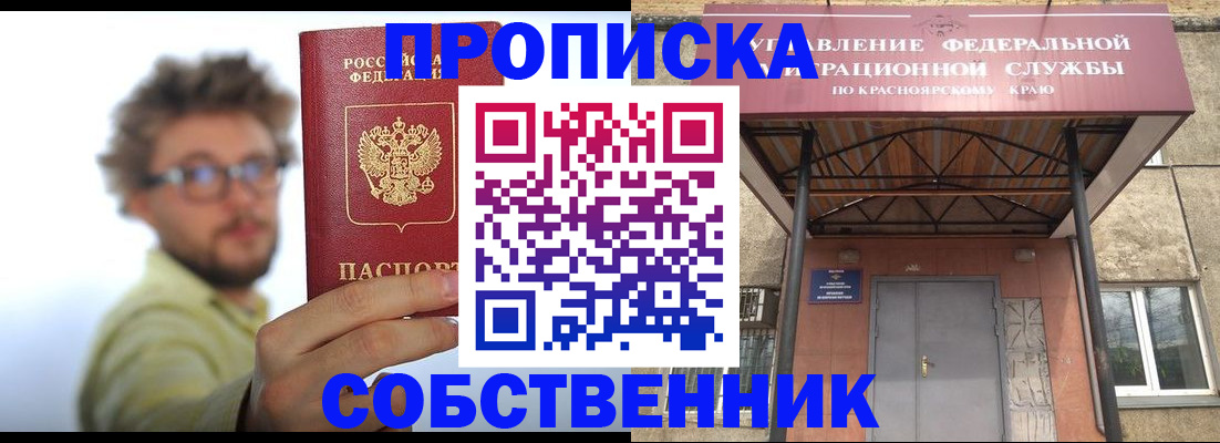 прописка для школы в Карабаше