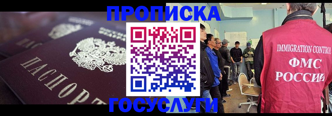 прописка законно в Карабаше