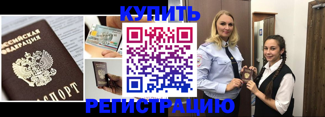 временная регистрация собственник в Карабаше