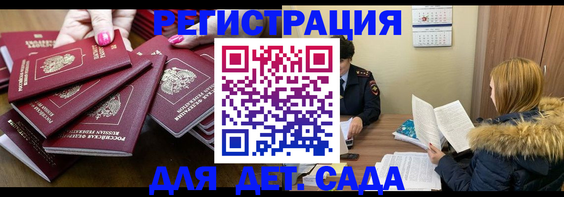 купить прописку в Карабаше
