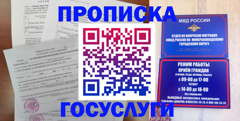 временная регистрация для всех в Карабаше