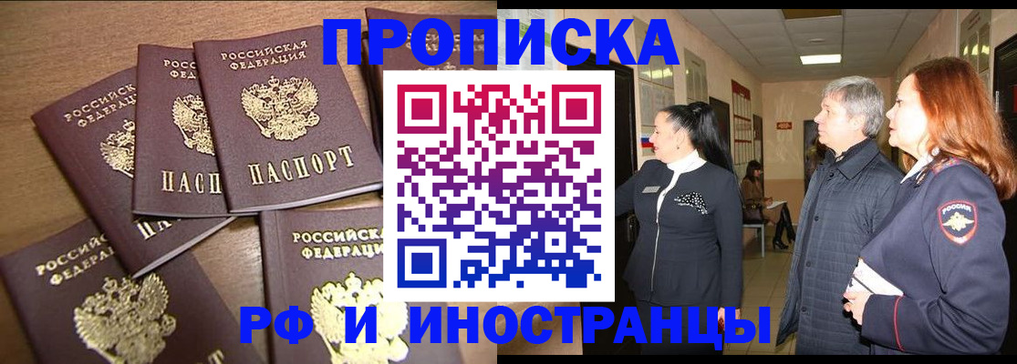 временная регистрация недорого в Карабаше