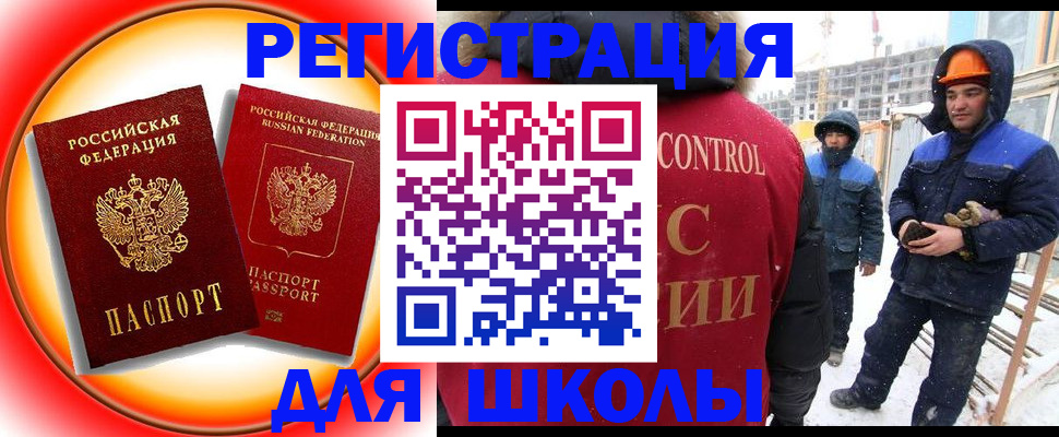 временная регистрация поиск в Карабаше